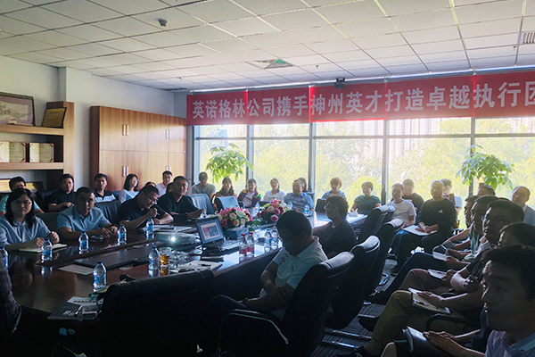 英諾格林與神州英才建立長(cháng)期戰略合作關(guān)系，共建偉大公司！